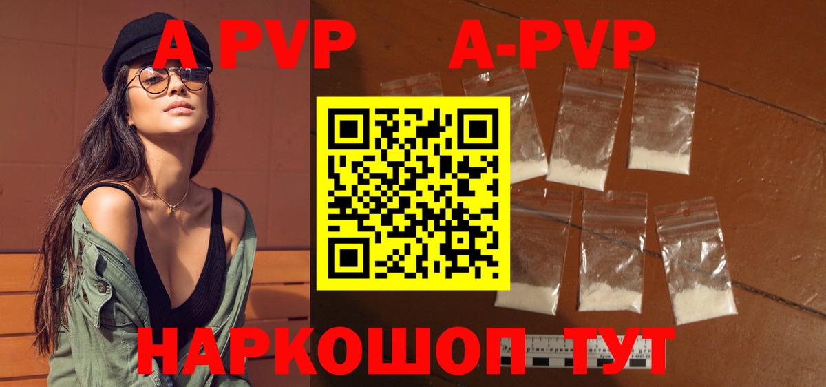 Альфа ПВП Crystall  Альфа ПВП  A-PVP кристаллы  Жигулёвск  Вход с VPN 