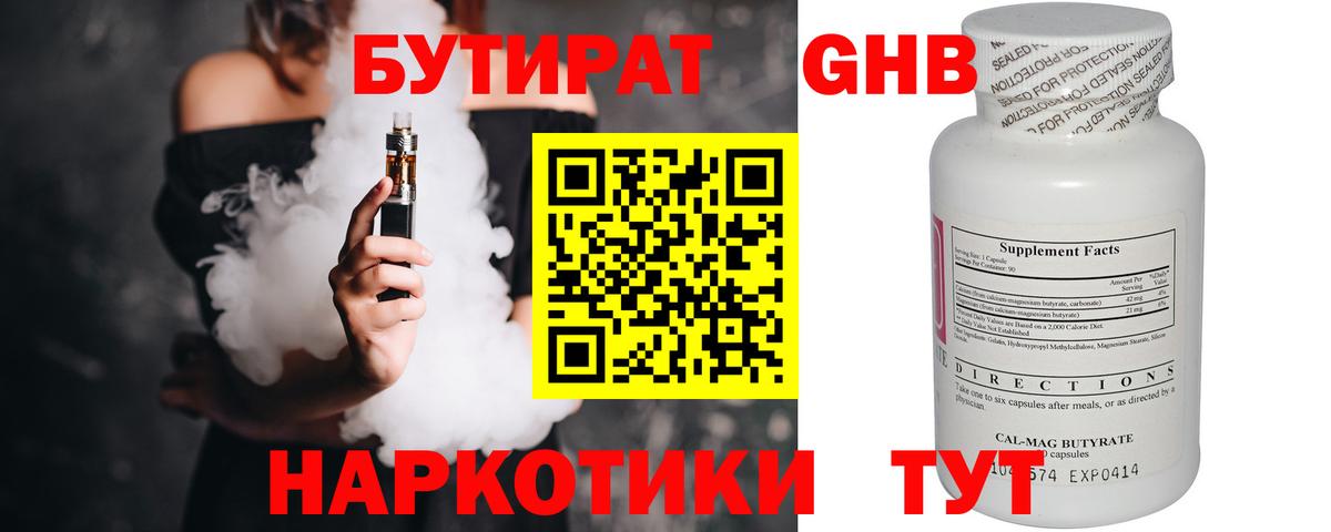 Бутират буратино  Вход с VPN  Бутират  Жигулёвск 