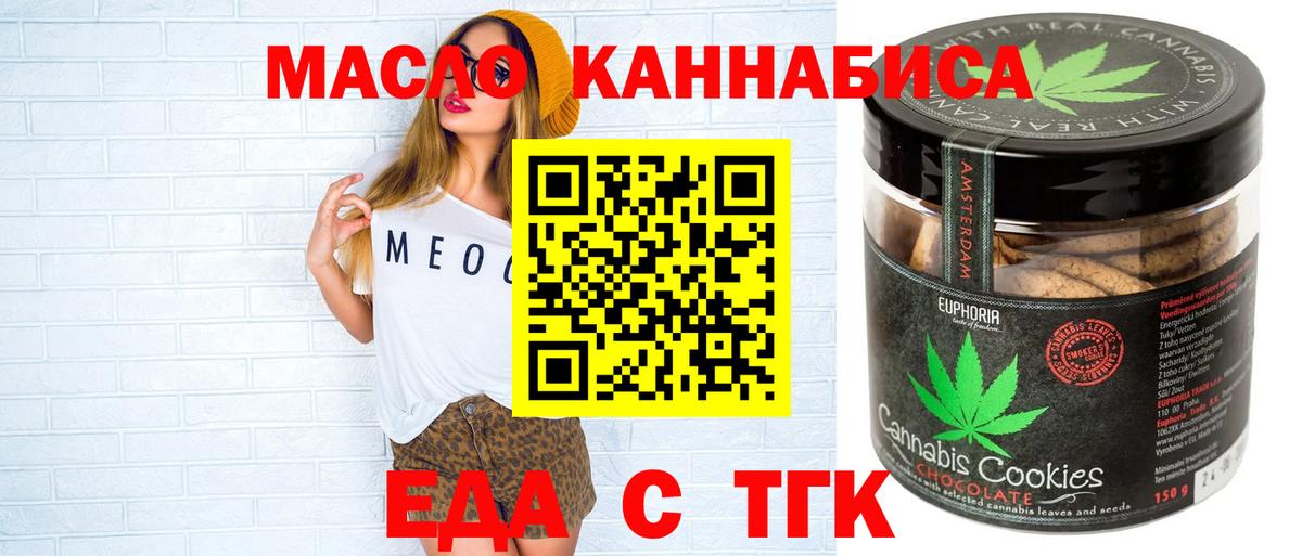 Еда ТГК конопля  Вход с VPN  Жигулёвск 