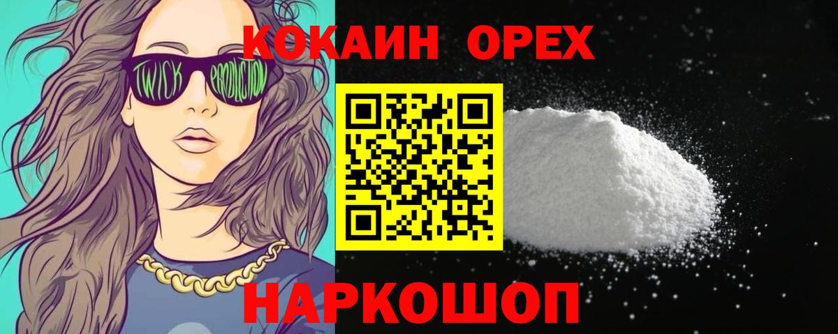 где можно купить наркотик  Cocaine 99%  COCAIN  Вход с VPN  Жигулёвск  Cocaine 98% 