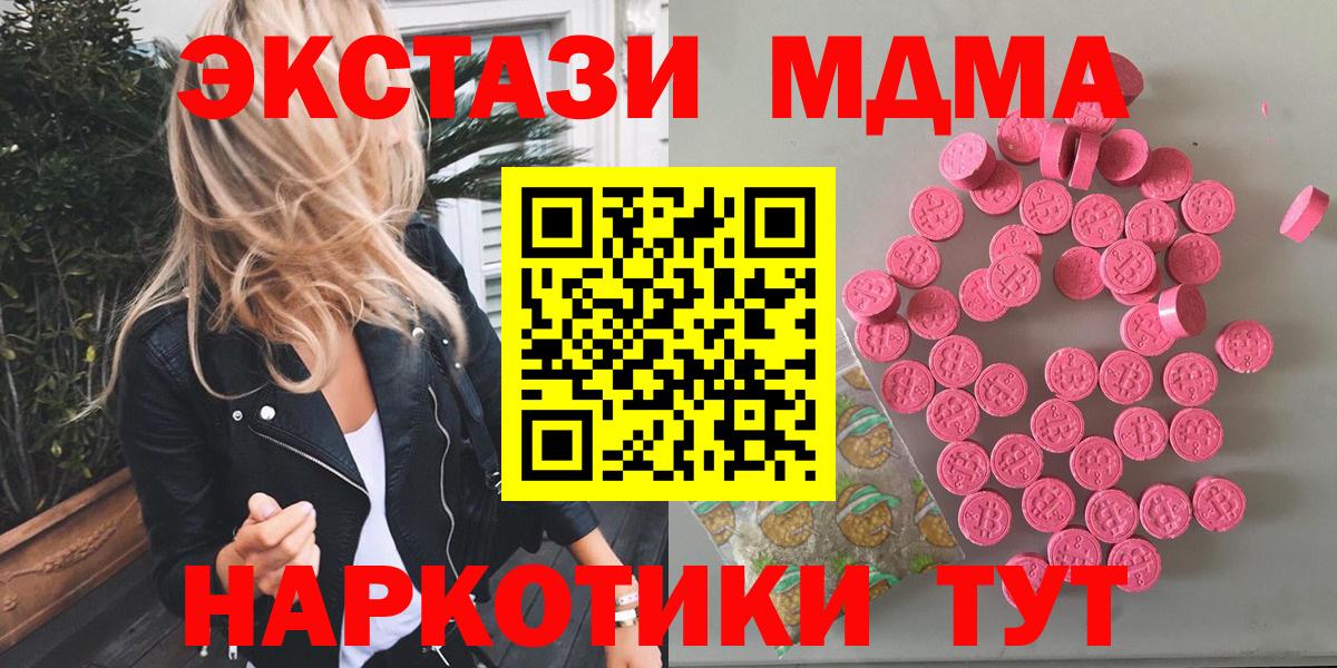 ЭКСТАЗИ 300 mg  omg вход  Жигулёвск  где можно купить наркотик  Ecstasy таблы  Вход с VPN 