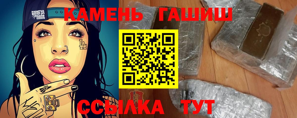 Гашиш Cannabis  Вход с VPN  Жигулёвск 