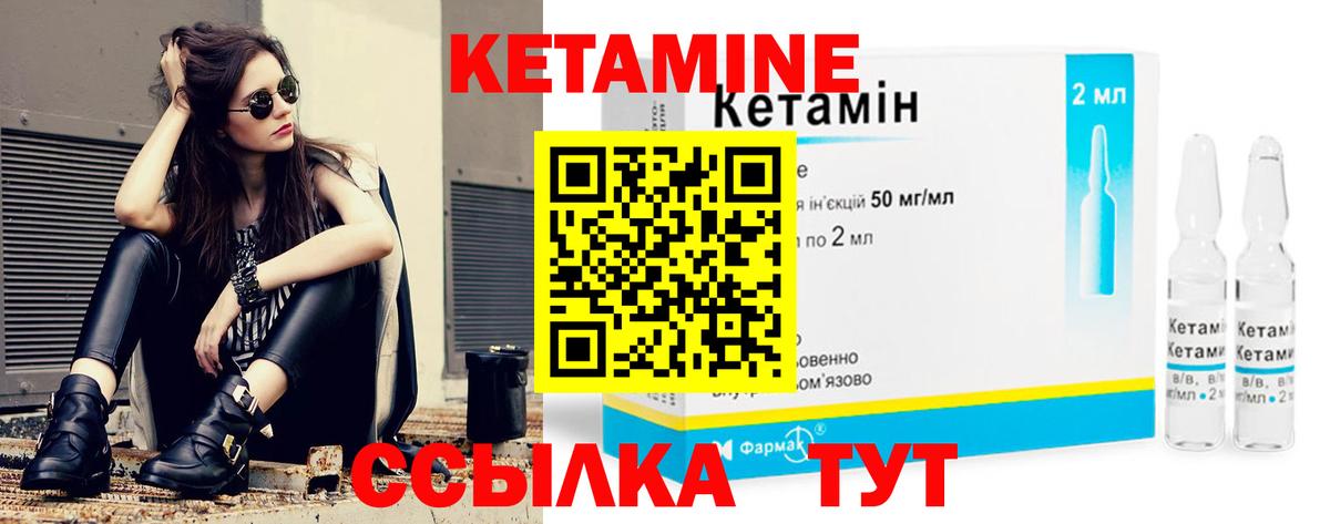 Жигулёвск  Кетамин VHQ  Вход с VPN  Кетамин VHQ 