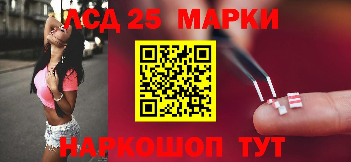 LSD-25 экстази кислота  Вход с VPN  Жигулёвск 