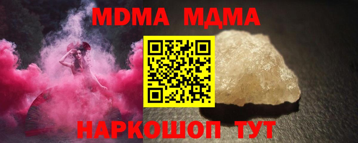 MDMA молли  Вход с VPN  MDMA  Жигулёвск  MDMA молли 