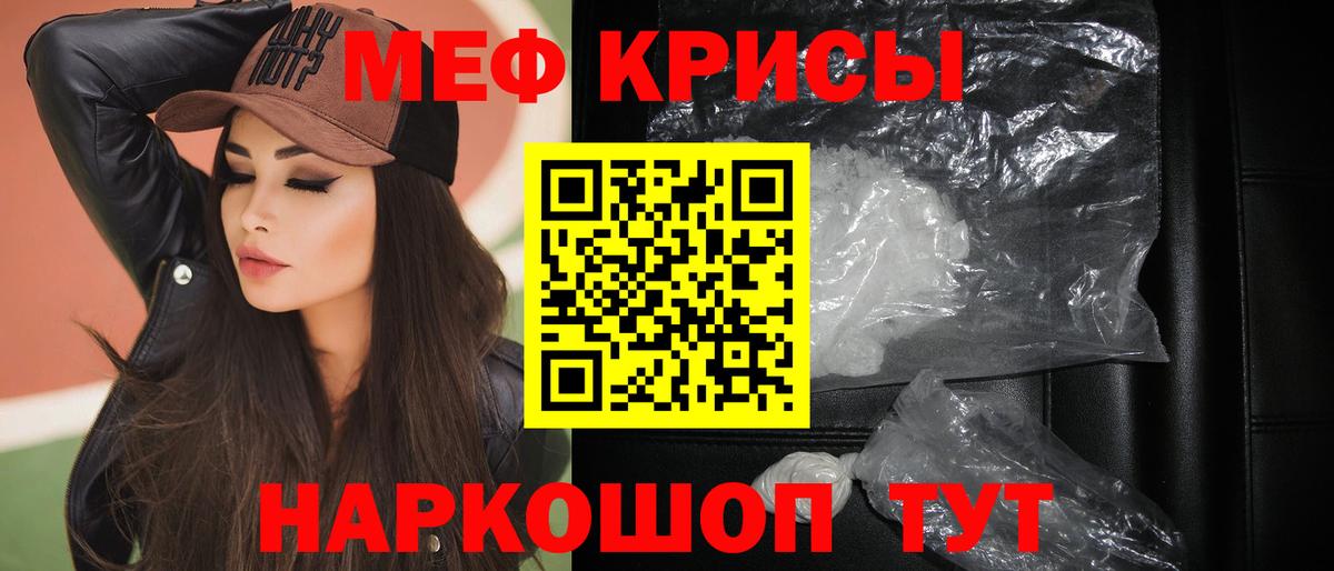 Меф  Мефедрон VHQ  Мефедрон mephedrone  Вход с VPN  Жигулёвск 