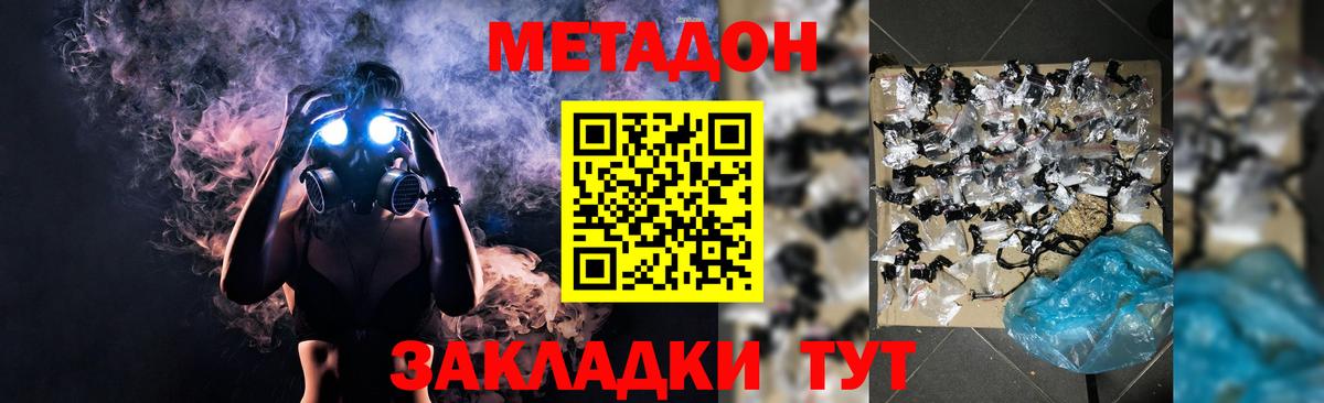 Метадон мёд  Вход с VPN  кракен ONION  Жигулёвск 