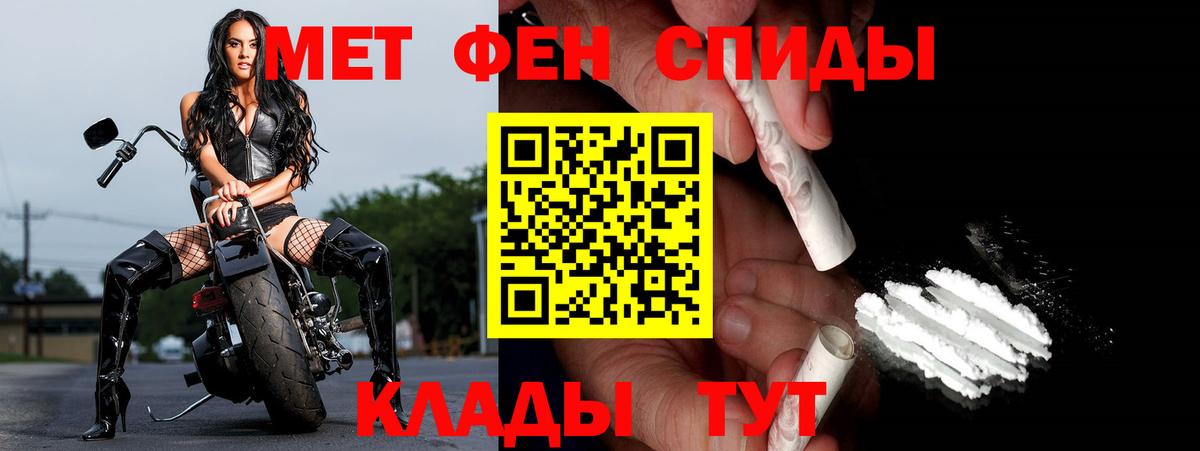 МЕТАМФЕТАМИН пудра  МЕТАМФЕТАМИН пудра  Жигулёвск  Вход с VPN 