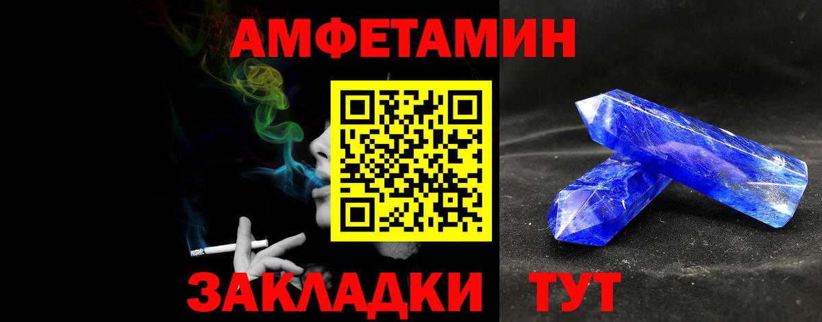 МЕТАМФЕТАМИН Декстрометамфетамин 99.9% Жигулёвск