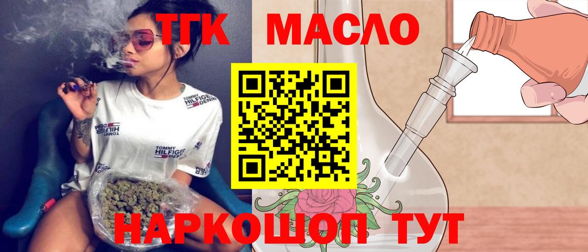 Дистиллят ТГК вейп  ТГК вейп  Вход с VPN  Жигулёвск 